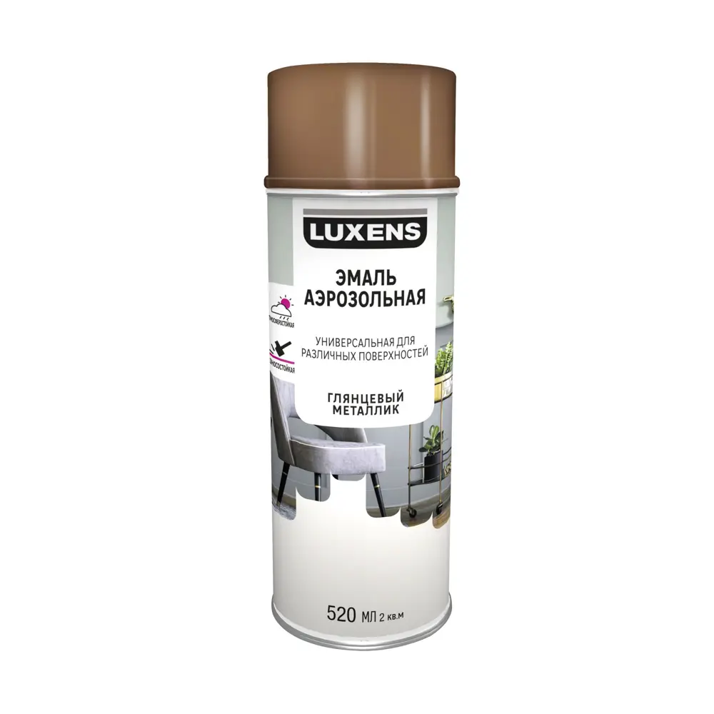 Аэрозольная эмаль Luxens глянцевый медный для интерьера и экстерьера 83237455 STLM-0039797 - Вид №1