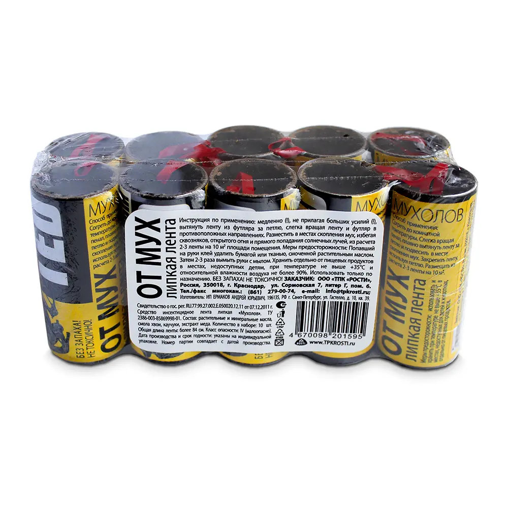 Лента-ловушка Santreyd от летающих насекомых с аттрактантом 89369791 STLM-0961164