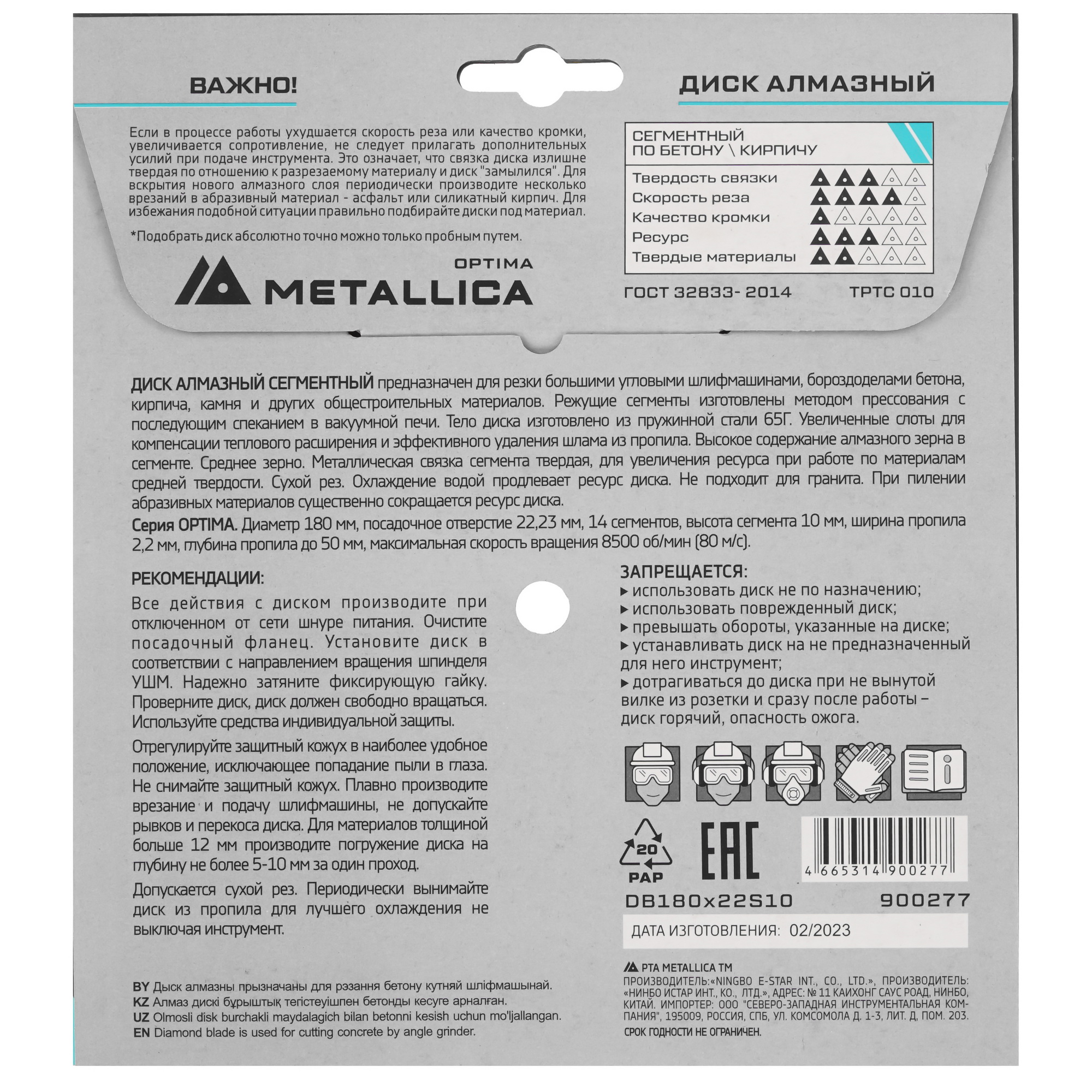Диск алмазный METALLICA 900277 9164991 STDN-0122051 - Вид №2