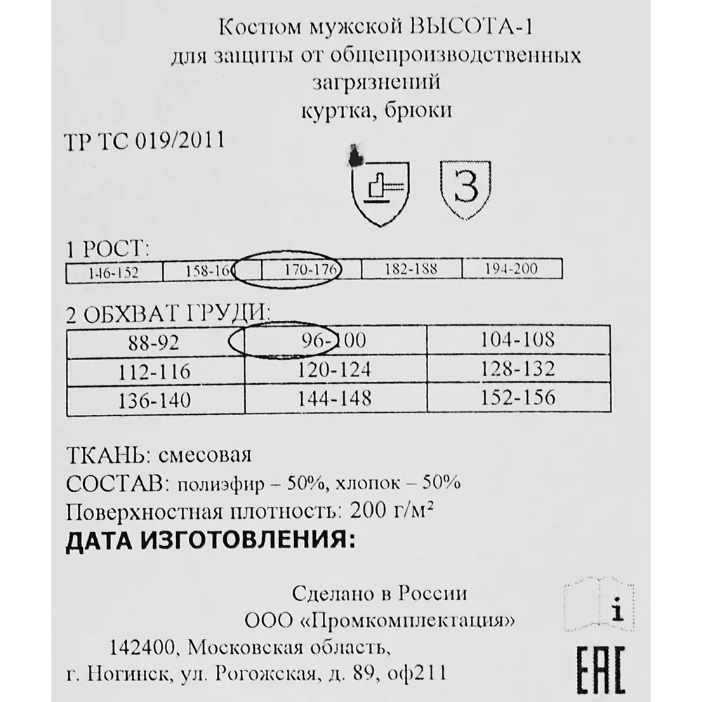 Рабочие брюки Santreyd Высота - надежная защита для профессионалов 89348470 STLM-0848922 - Вид №6