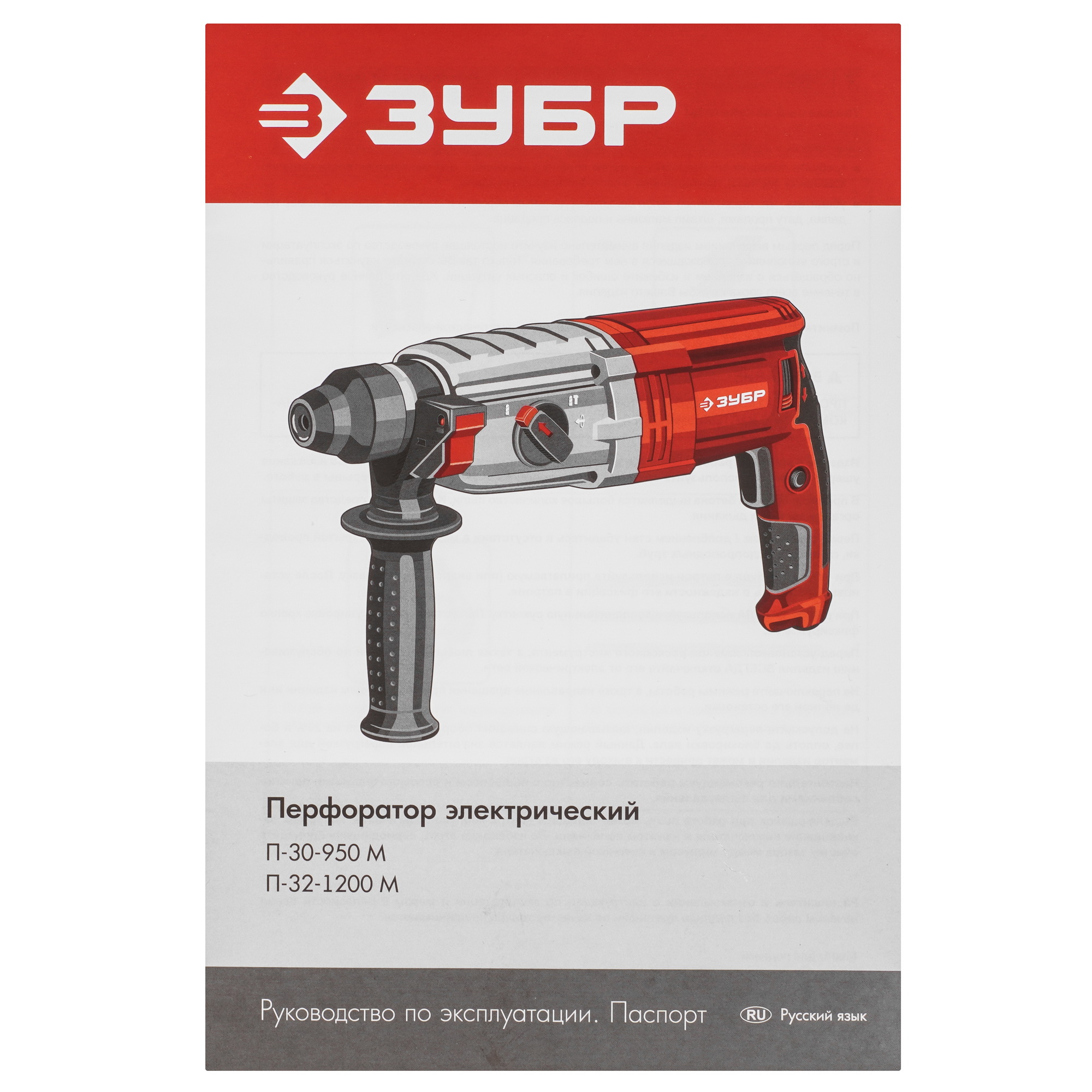 Перфоратор Зубр П-32-1200 М 9234331 STDN-0146368 - Вид №6