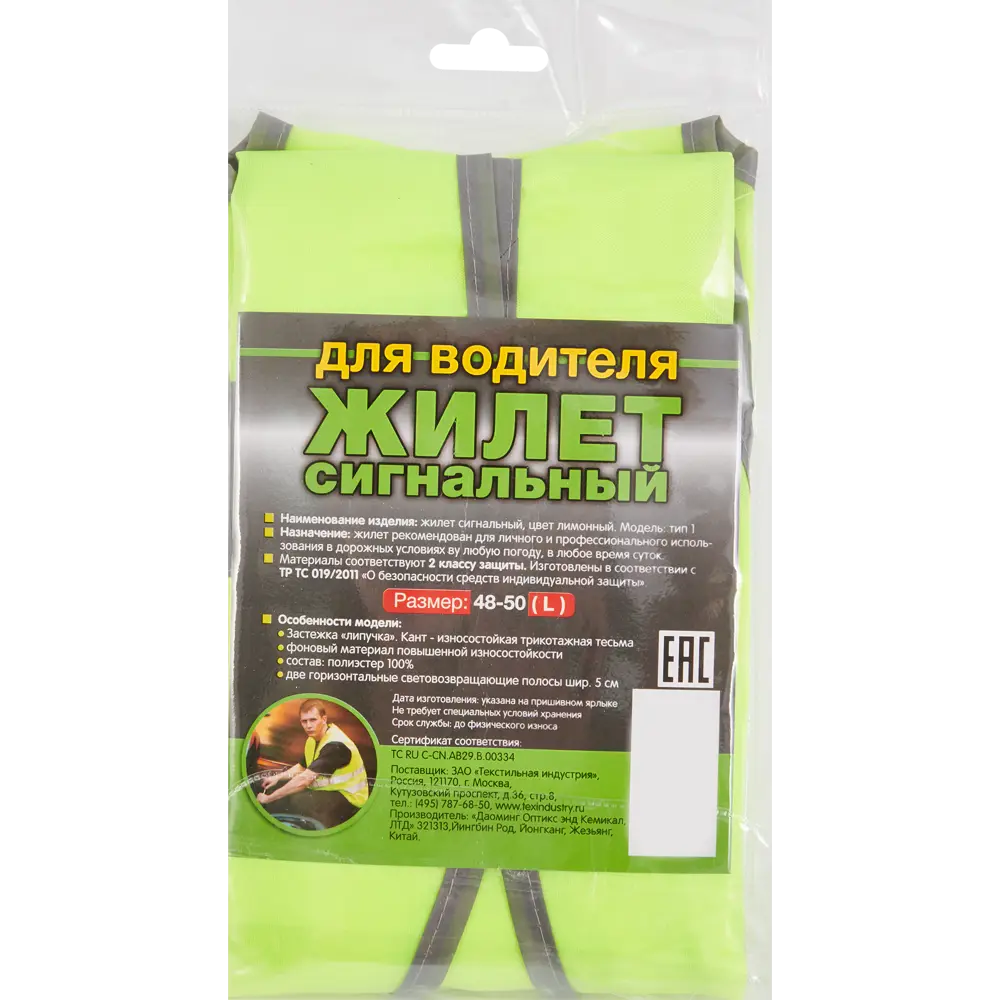 Сигнальный жилет DM для водителей и дорожных работ 84130992 DM REFLECTIVE MATERIALS STLM-0046592 - Вид №3