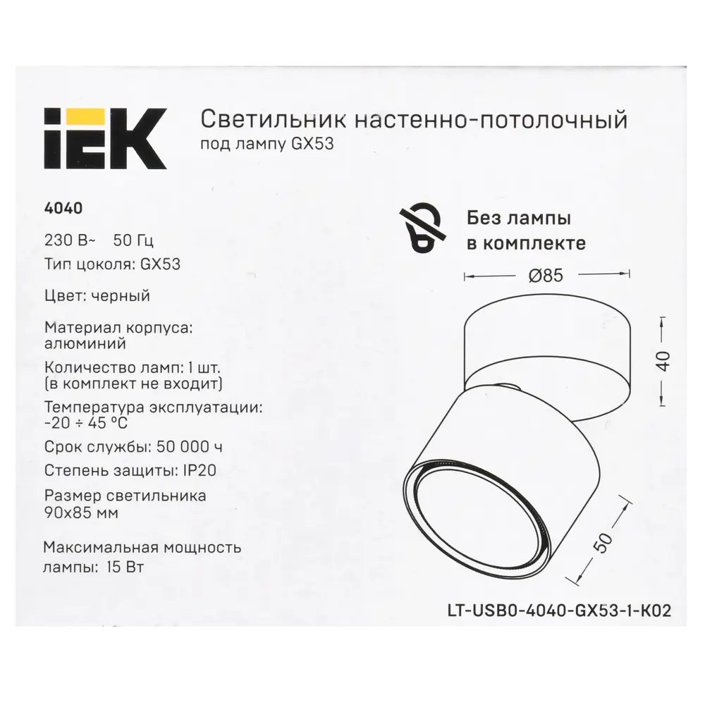 Спот поворотный IEK 4040 1 лампа GX53 2 м² цвет черный STLM-2105467 - Вид №8