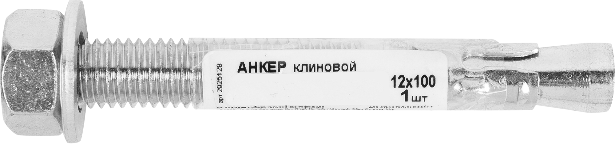 Клиновой анкер Santreyd 12х100 мм для надежного крепления конструкций 13502085 STLM-0003211 - Вид №4