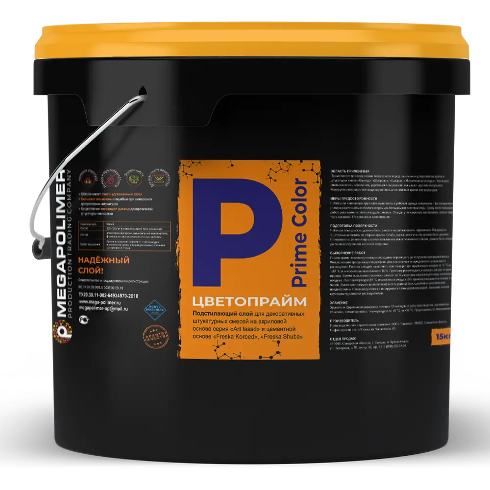 Грунтовка для сухих и влажных помещений Megapolimer Prime Color белая 15 кг STLM-2200227