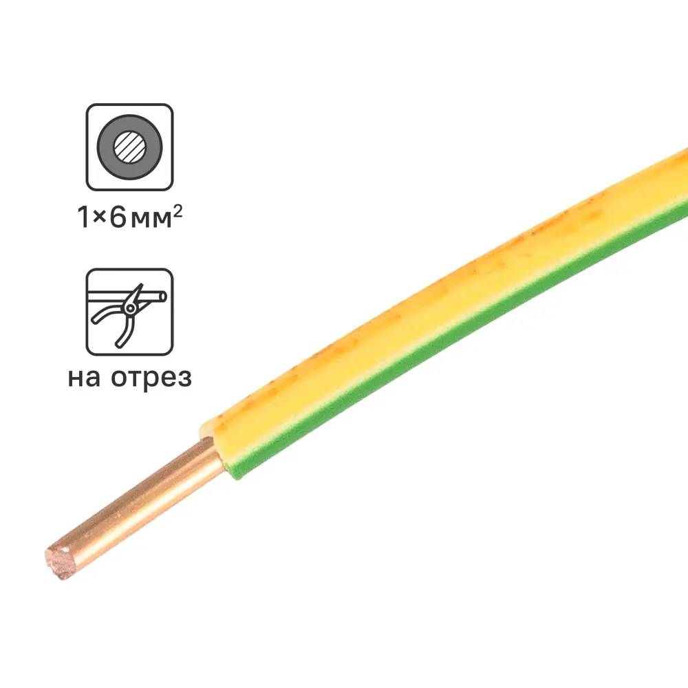 ОРЕОЛ Кабель силовой ПуВнг(А)-LS 1x6 мм² медь желто-зеленый 83595400 STLM-1103931