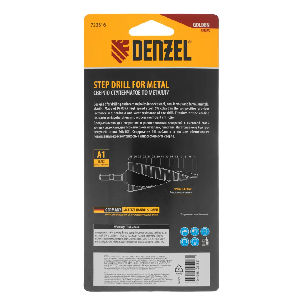 Ступенчатое сверло по металлу Denzel 723616 4-32 мм 89433281 STLM-1569122 - Вид №6