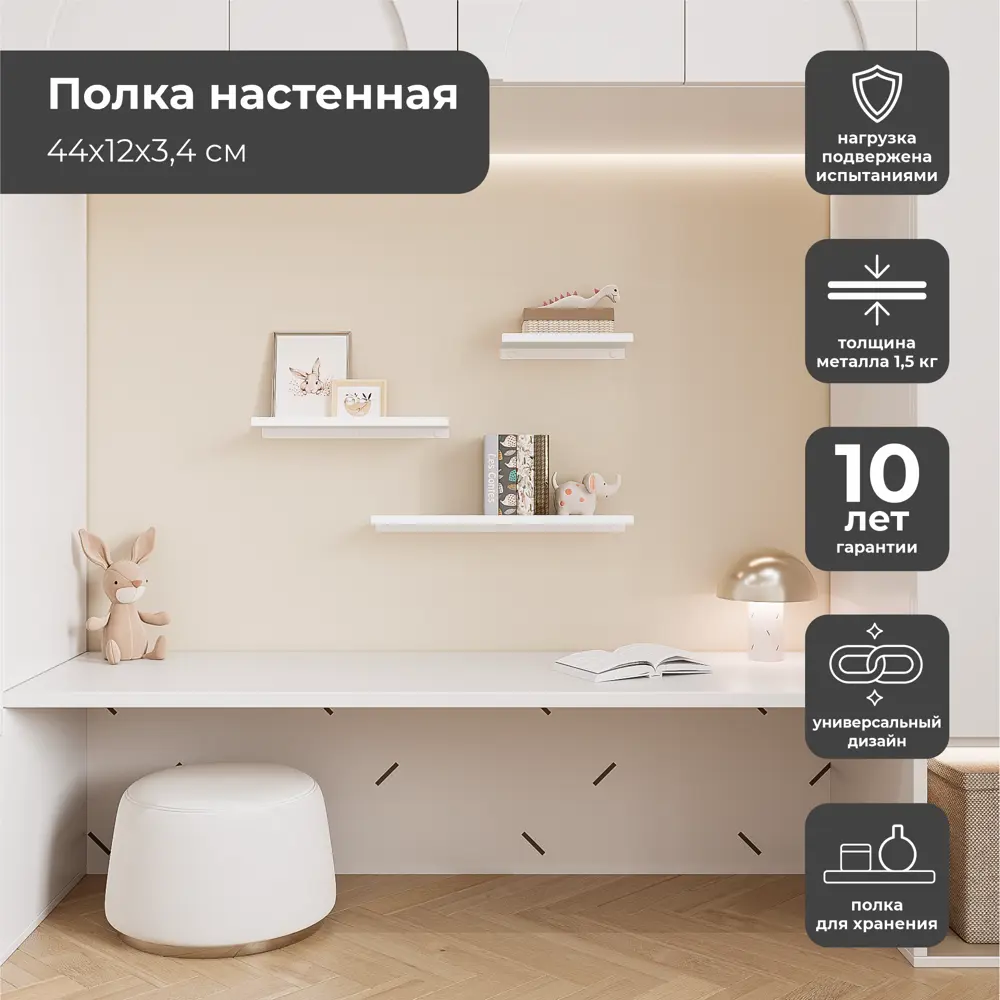 Полка настенная 44x12 см со скрытым креплением металл цвет белый 89390783 STLM-2083278 Santreyd  - Вид №11