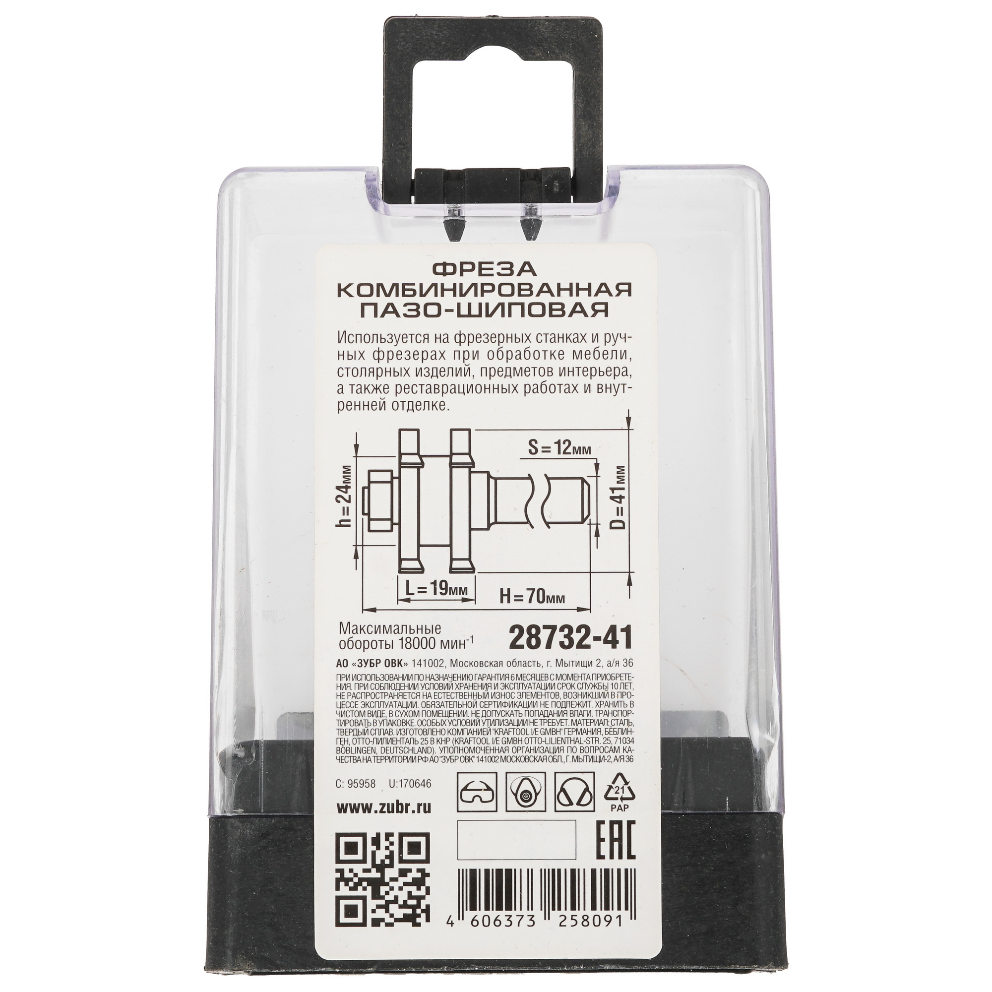 Фреза ЗУБР 2873-41 9975614 STDN-0011076 - Вид №3