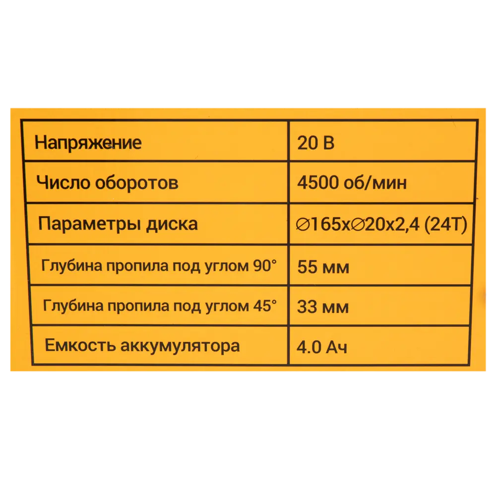 Аккумуляторная циркулярная пила DEKO DKCS20V с АКБ 4.0Ач 89372994 STLM-0843226 - Вид №4