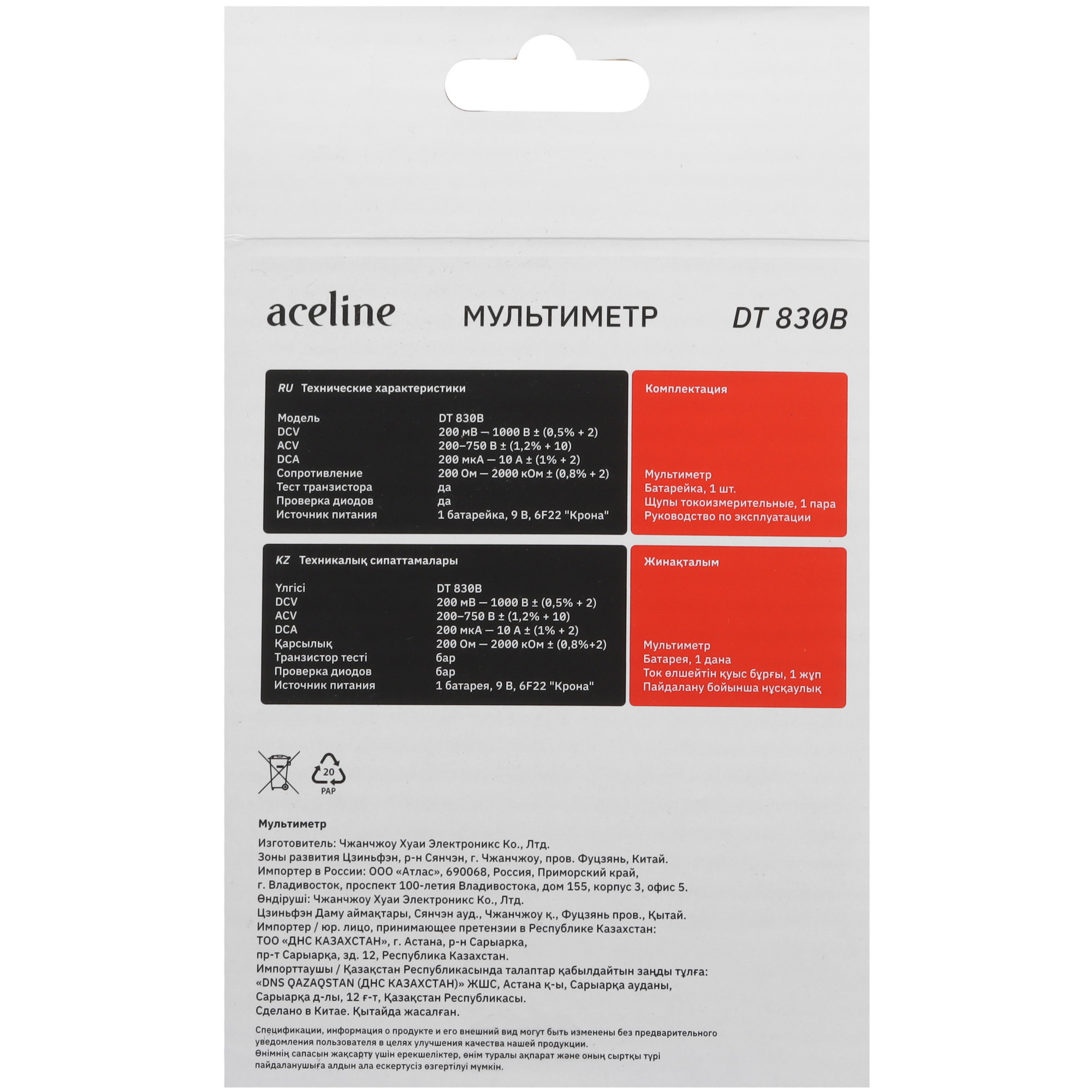 Мультиметр Aceline DT 830B 5424843 STDN-0145034 - Вид №5