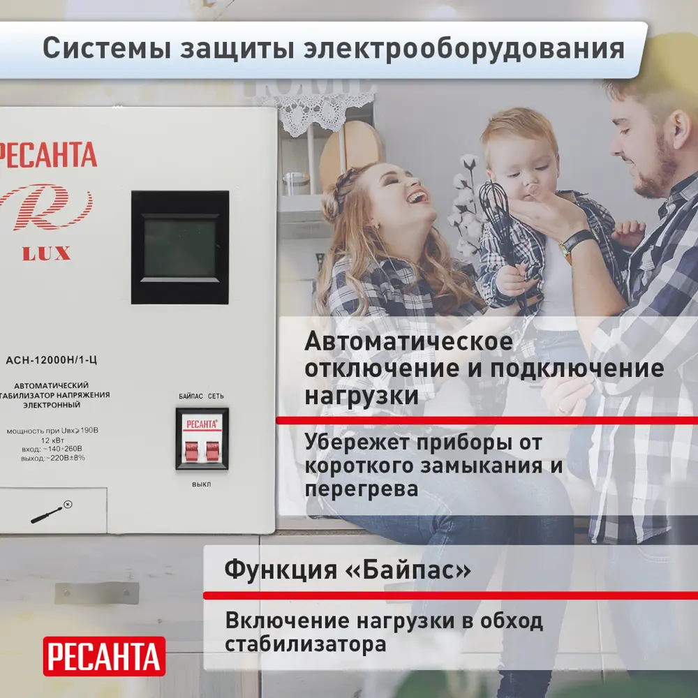 Стабилизатор напряжения Ресанта АСН-12 000 Н/1-Ц 12 кВт 12000 84986124 STLM-2072218  - Вид №11