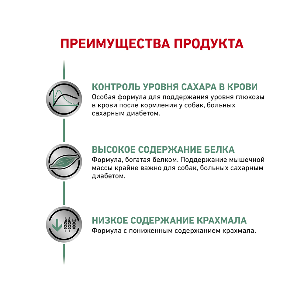 ПР0021522 Корм для собак RC Vet Diet Diabetic ДС 37 (канин) сух. 1,5кг ROYAL CANIN  - Вид №4