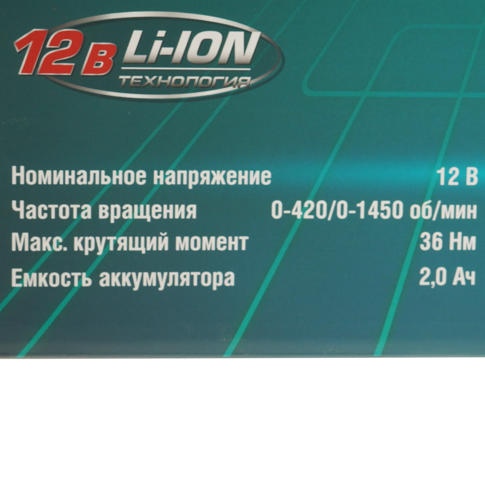 Дрель-шуруповерт Интерскол КомбиМАКС ДА-10/12В 36 АПИ-Т 12V 9960778 STDN-0029110 - Вид №11