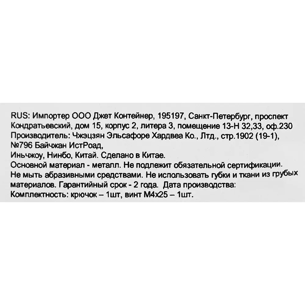 89364374 Мебельный крючок N00-N00-MW 10 см ЦАМ цвет белый STLM-1003606 EDSON 9103-N00-MW - Вид №4