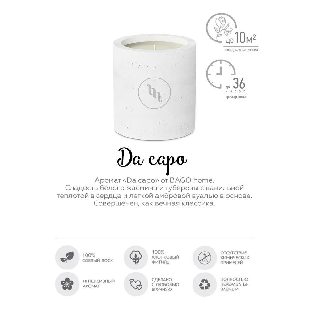 Свеча ароматизированная в гипсе Da Capo белая 7 см 86731816 STLM-2177097 Bago home  - Вид №2