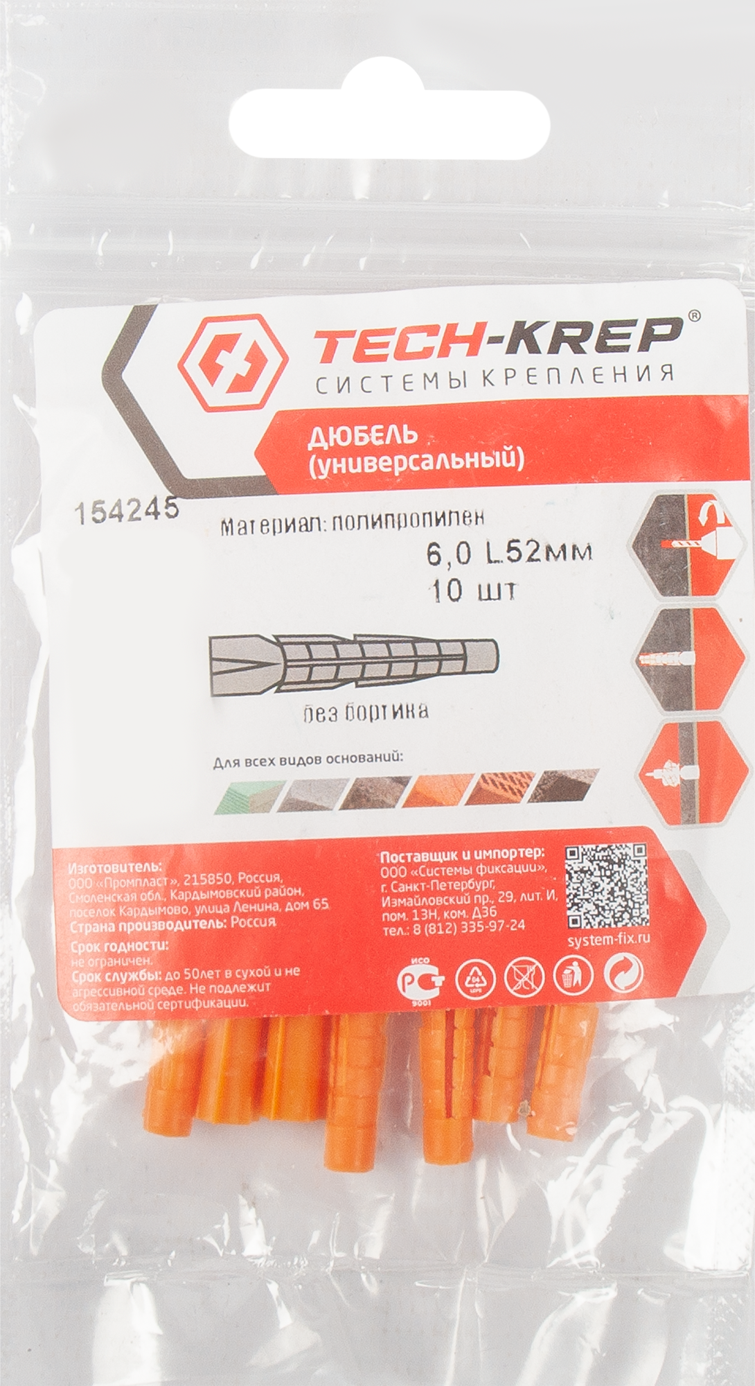 Универсальный дюбель TECH-KREP ZUM 6×52 мм для бетона и гипсокартона 84039779 STLM-0046396 - Вид №3