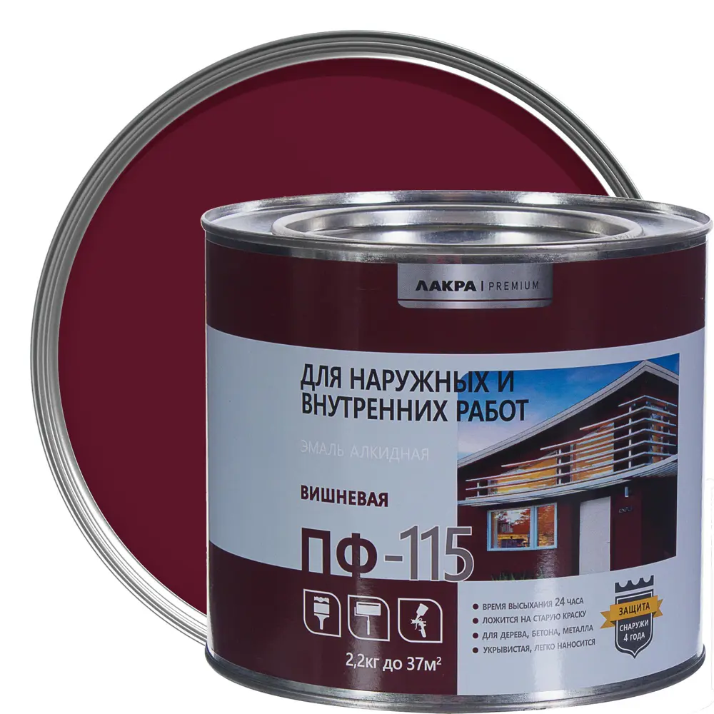 Эмаль ПФ-115 Лакра DIY цвет вишнёвый 2.2 кг STLM-2111648
