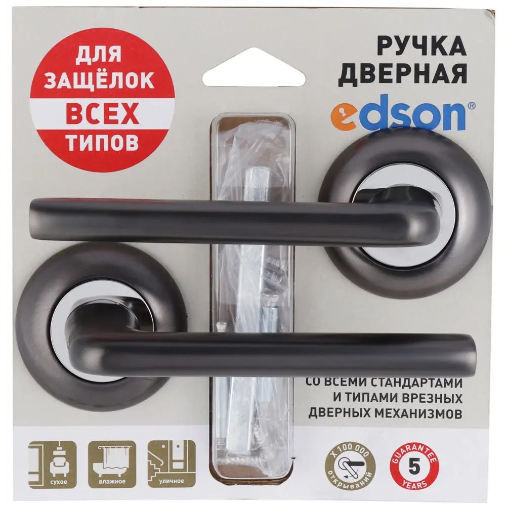 EDSON Дверная ручка 21-Z01 с эргономичным дизайном 84376156 STLM-0048838 - Вид №3