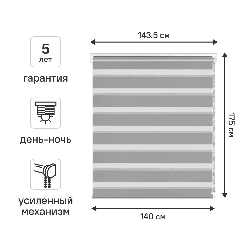Рулонная штора день-ночь KREAFORTA Moskva с регулировкой освещения 89408490 STLM-1579748