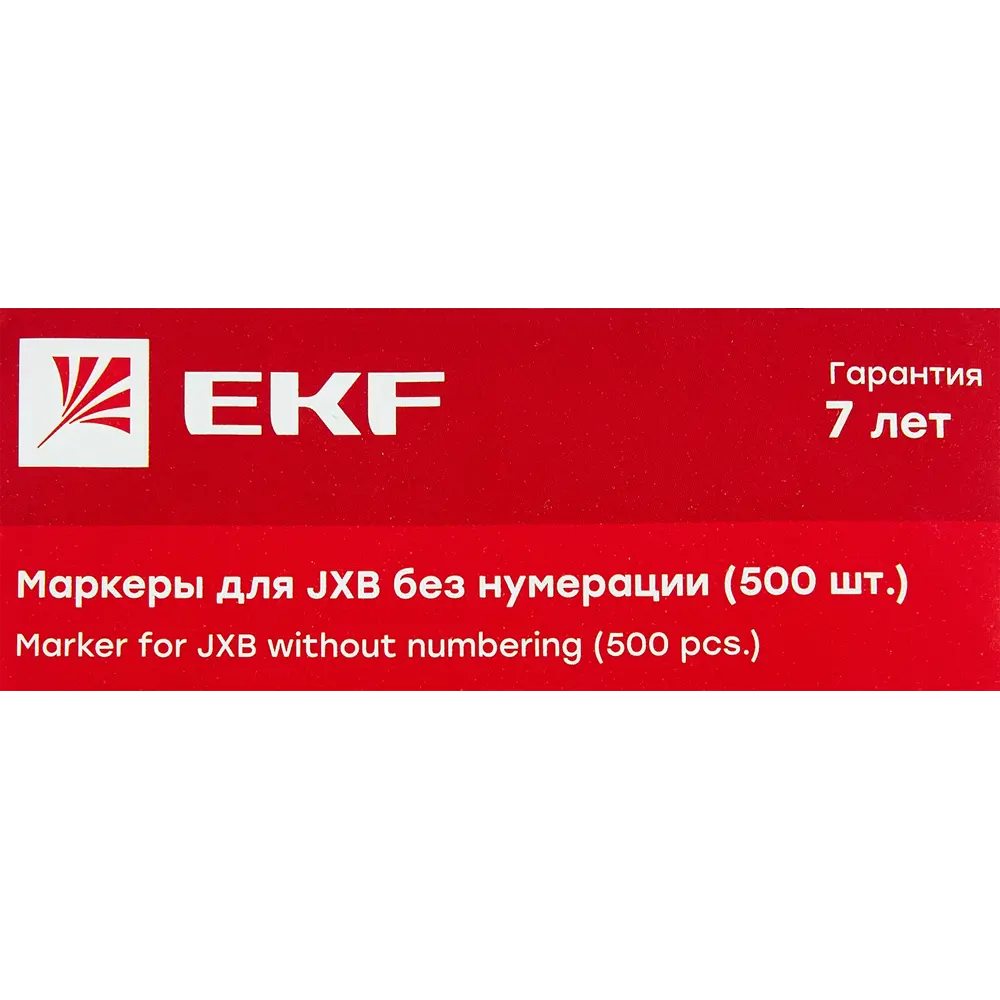 88883111 Маркеры EKF для JXB 500 шт. STLM-1106374  - Вид №3