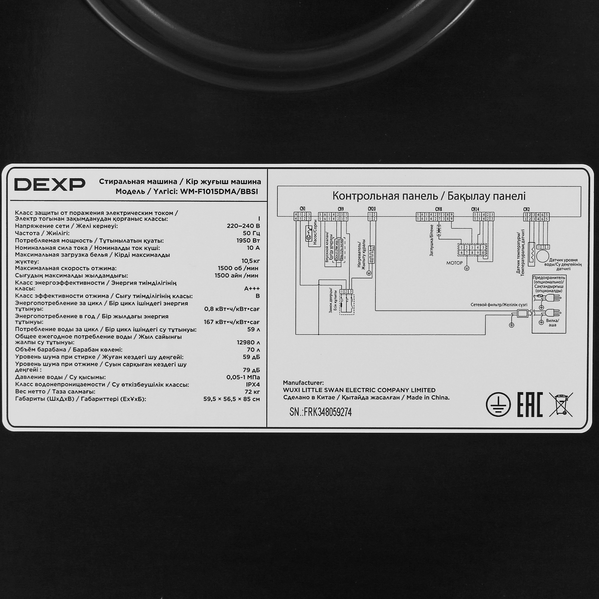 5438860 Стиральная машина DEXP WM-F1015DMA/BBSI черный STDN-0117031 - Вид №11