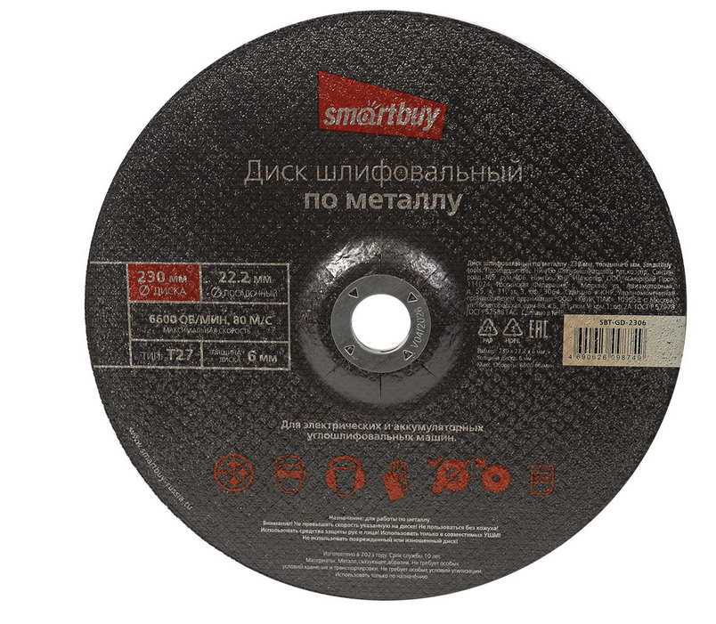 Диск абразивный Smartbuy tools SBT-GD-2306 9193086 STDN-0056789