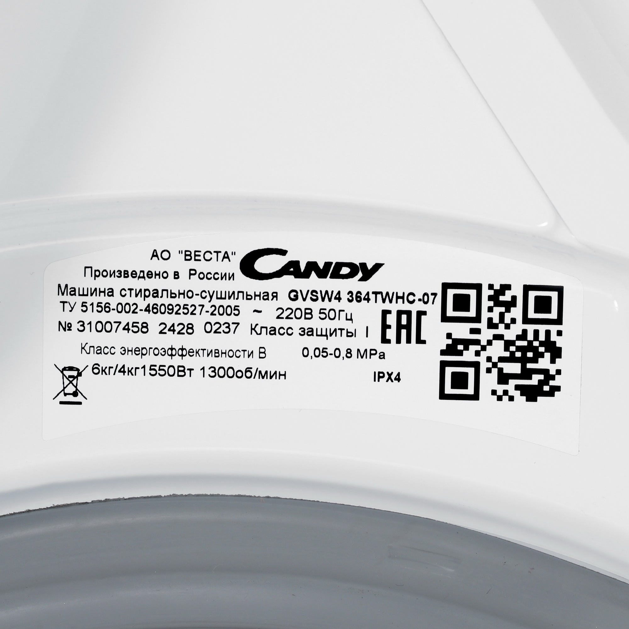 1230288 Стирально-сушильная машина Candy GVSW4364TWHC-07 белый STDN-0006314 - Вид №7