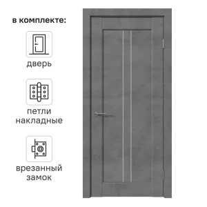 Дверь межкомнатная со стеклом Сиэтл 70x200 см ПВХ цвет лофт тёмный с замком и петлями 82624815 STLM-2128673