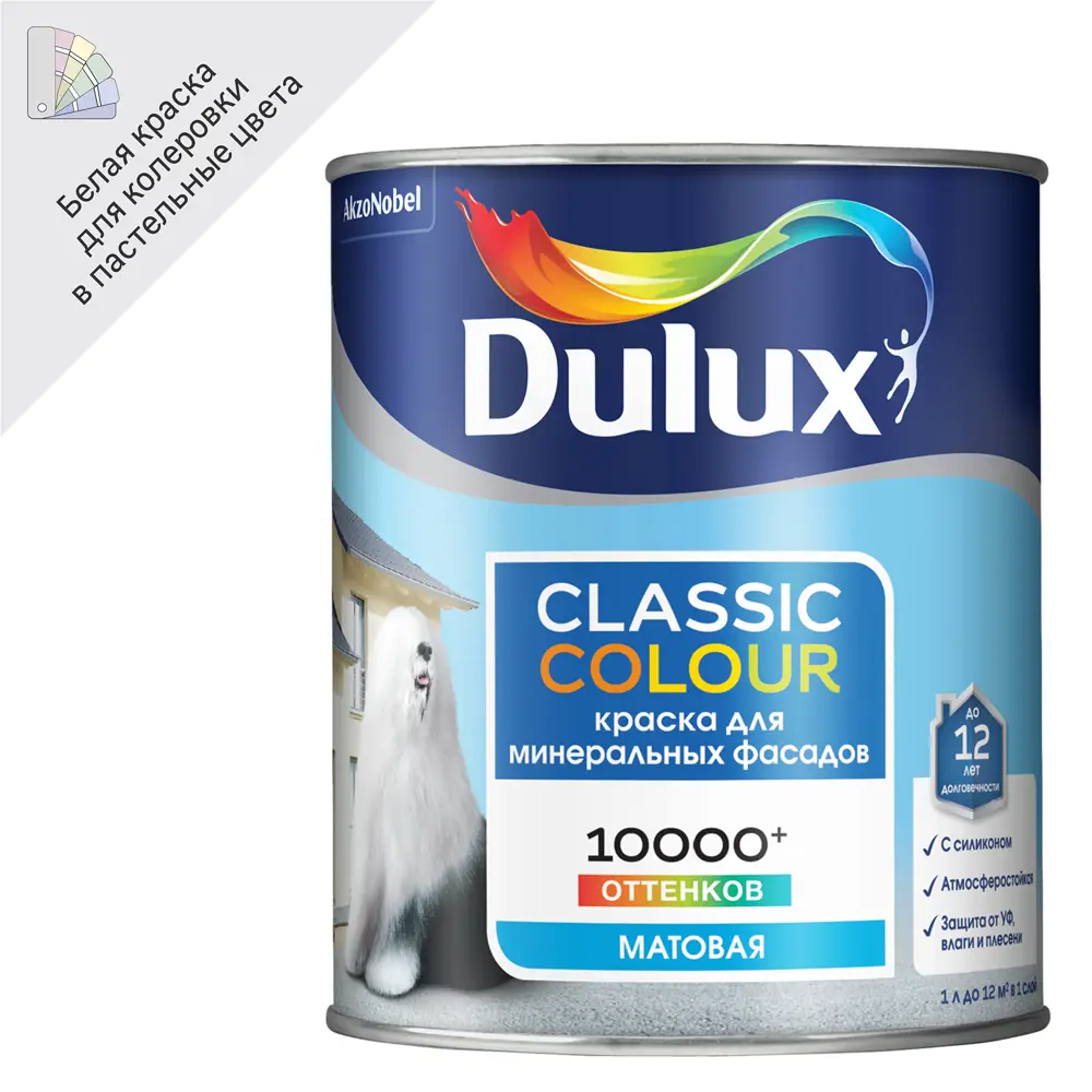 Фасадная краска Dulux Classic Colour - матовая защита для вашего дома 17115373 STLM-0007519