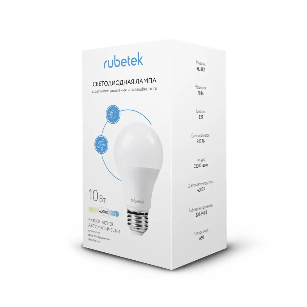 Лампа светодиодная RL-3101 с датчиком движения и освещенности RUBETEK STLM-2172735 - Вид №1