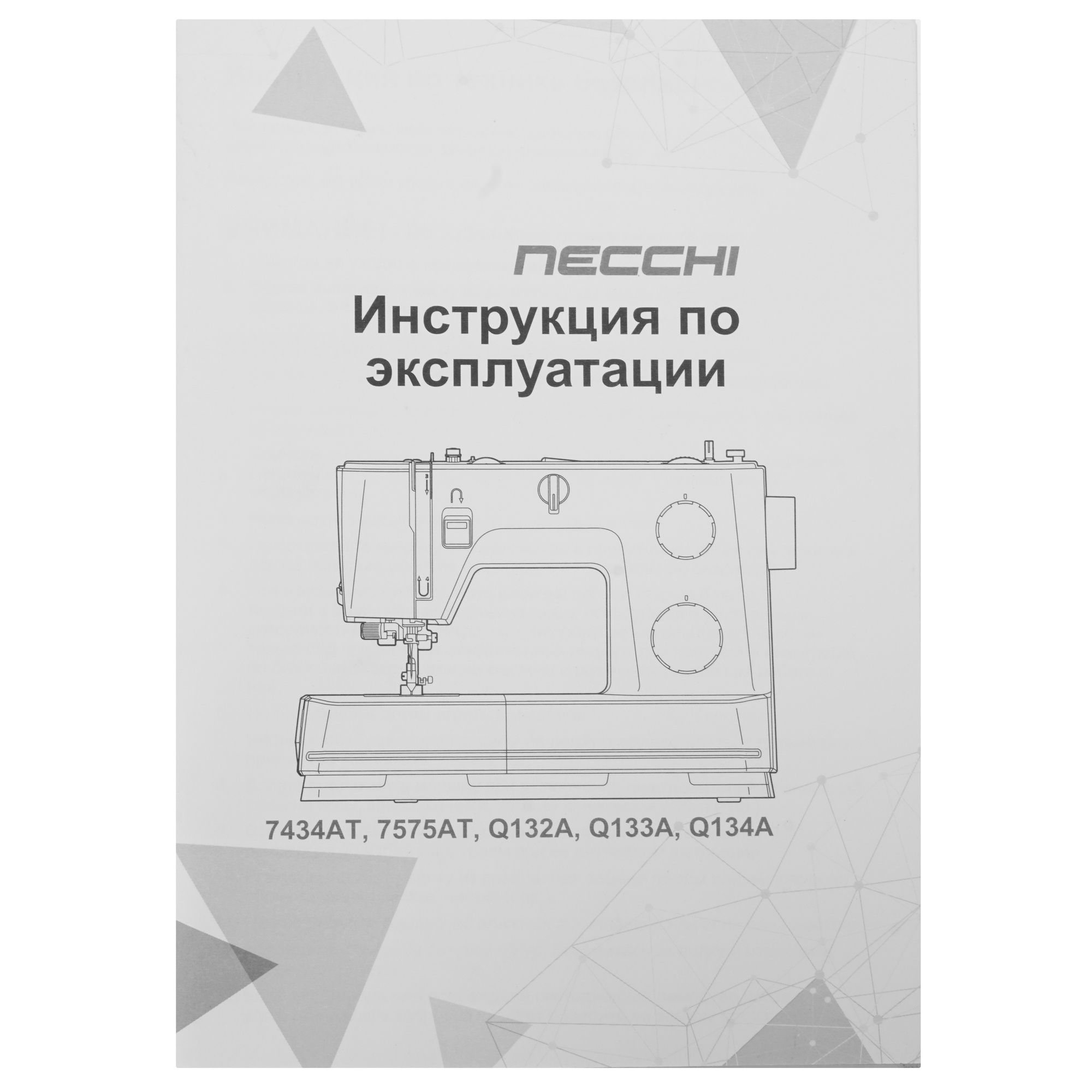 9245322 Швейная машина Necchi Q134A STDN-0133526 - Вид №12