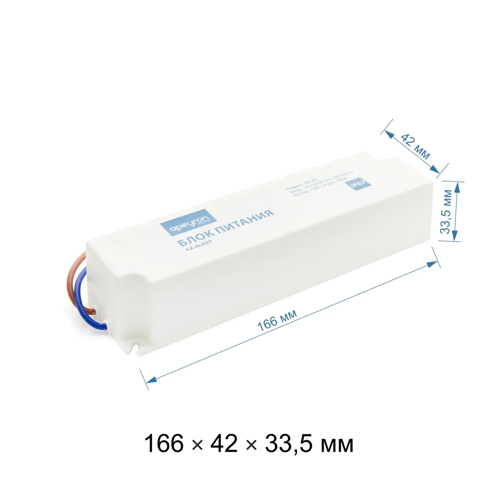 APEYRON Блок питания 75Вт 12В влагозащищенный для светодиодного освещения 14900317 STLM-0005154 - Вид №7