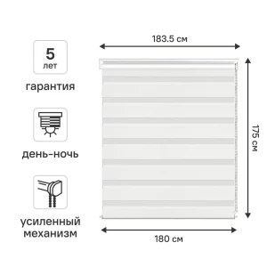 Рулонная штора KREAFORTA Moskva день-ночь с регулировкой освещения 89408495