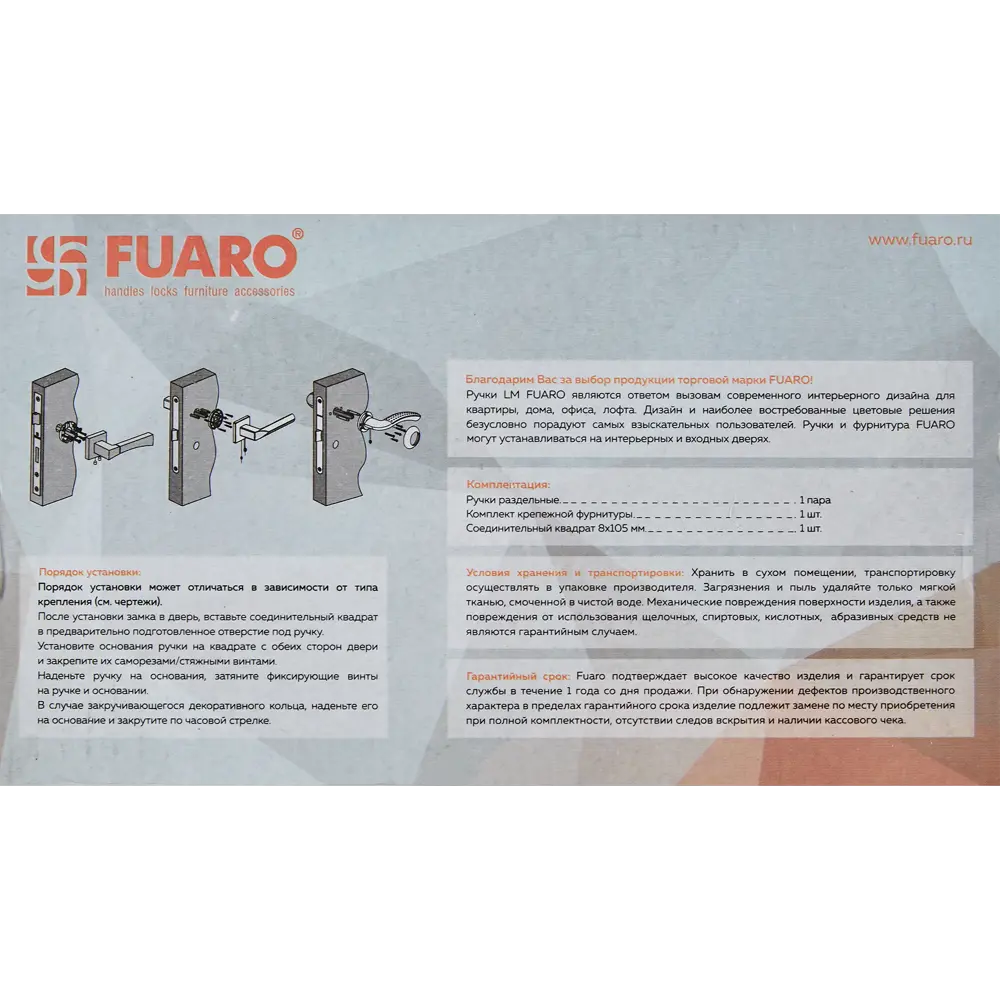 Дверные ручки FUARO Titan для межкомнатных и входных дверей 85203590 STLM-0059871 - Вид №2