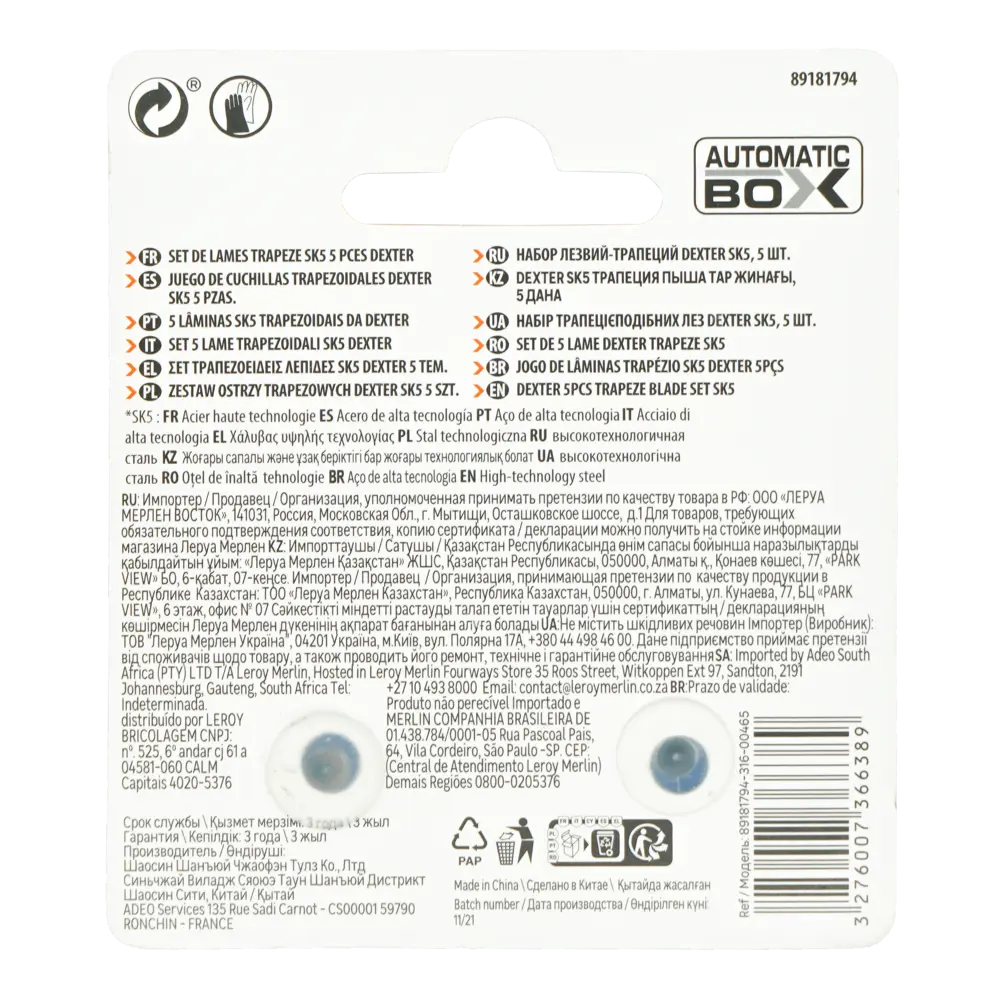 Трапециевидные лезвия Dexter для точного реза материалов 89181794 STLM-0079590 - Вид №3