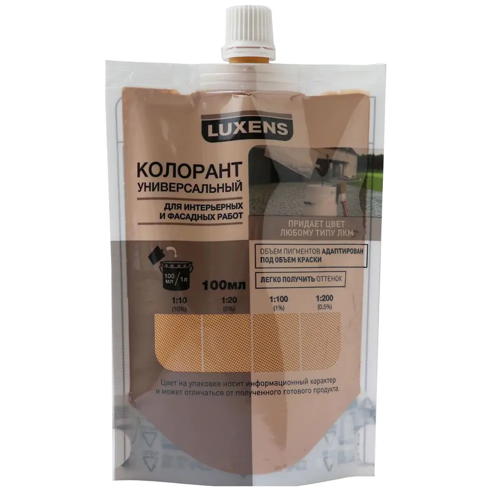 Колорант Luxens 0.1 л цвет охра 82343874 STLM-2187164 