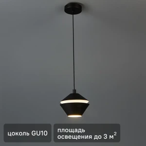 Светильник подвесной Perpigo 2.5 м² цвет черный 85685082 STLM-2202635