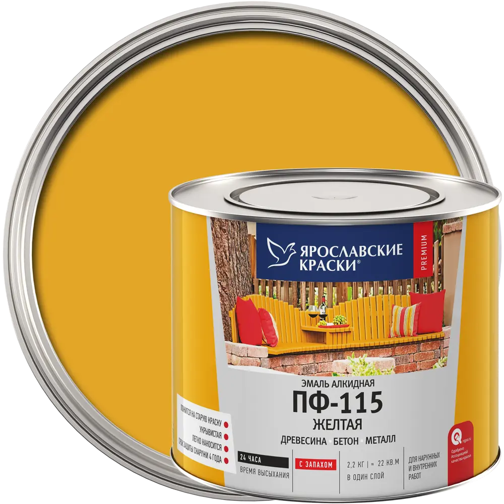 Эмаль Ярославские краски ПФ-115 глянцевая жёлтая для наружных и внутренних работ 82198248
