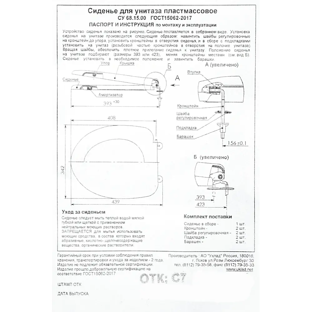 Унитаз-компакт SANTERI Мираж с косым выпуском 82279112 STLM-0023917 - Вид №5