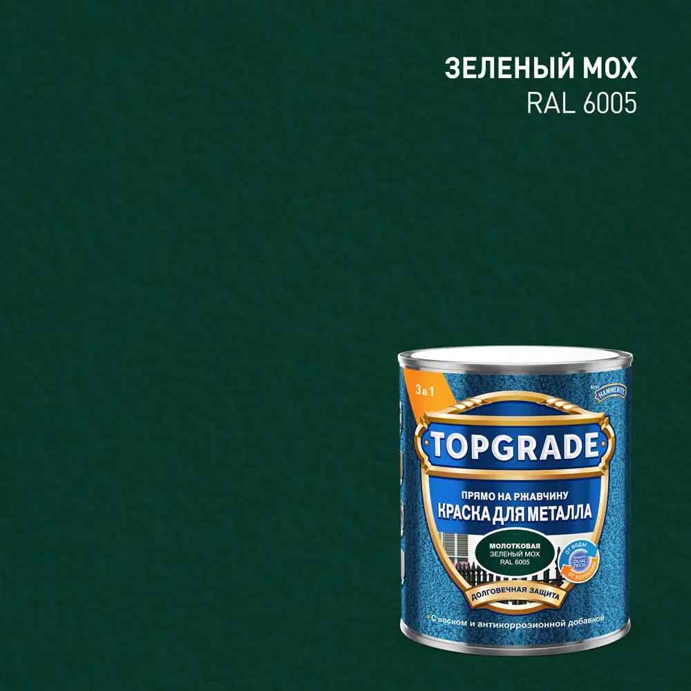 Грунт-эмаль по металлу 3 в 1 Topgrade молотковая цвет зеленый мох 0.75 л STLM-2138505