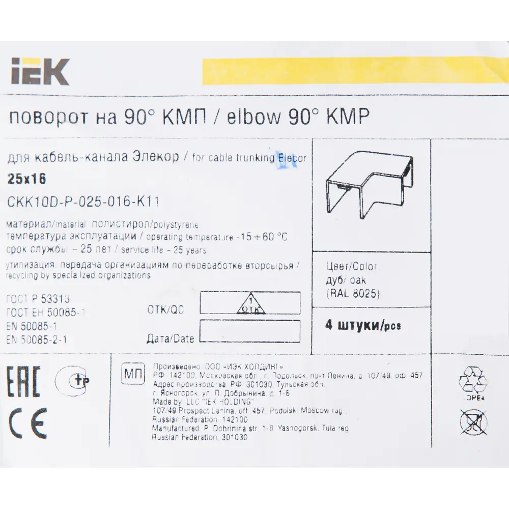 IEK Поворотный угол 90° для кабель-канала 25×16 мм под дуб (4 шт) 82411338 STLM-0026975 - Вид №2