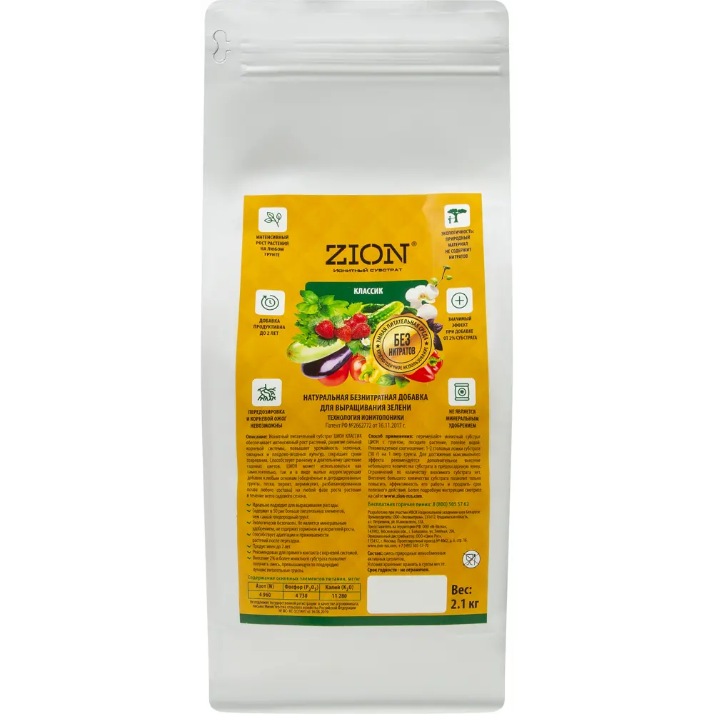 Zion Классик - ионный субстрат для интенсивного роста растений 2.1кг 83742206 STLM-0044189 - Вид №2