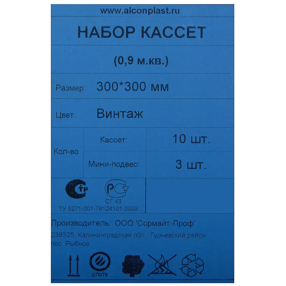 Набор кассет 300x300 мм цвет винтаж, 10 шт CESAL STLM-2007643 - Вид №9