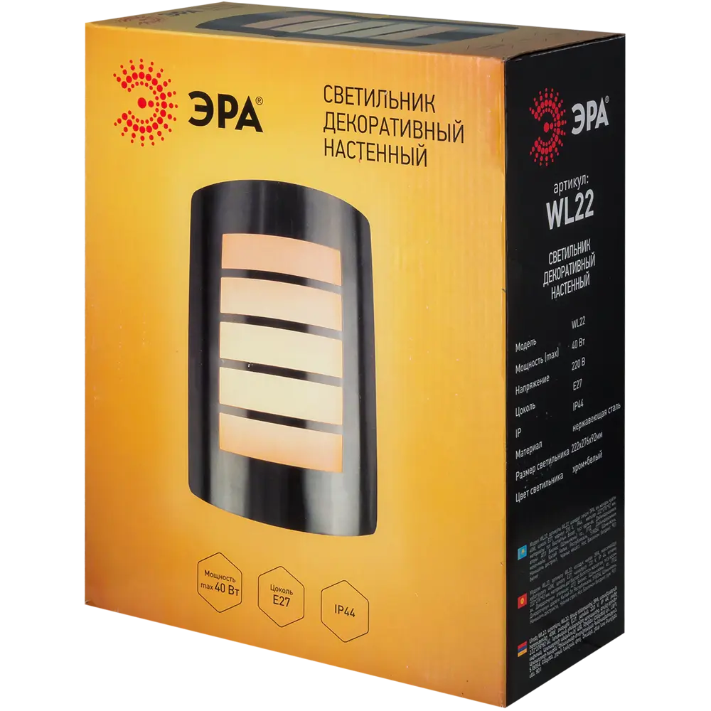 Светильник уличный настенный WL22 с решёткой 40 Вт IP44 прямоугольный вертикальный цвет хром/белый 82151925 STLM-2055994 Santreyd  - Вид №5