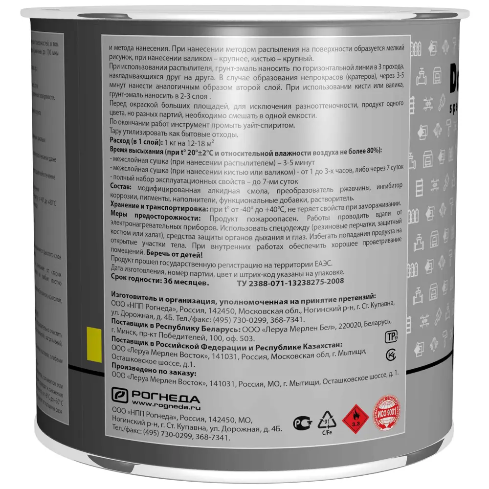 Грунт-эмаль Dali 3 в 1 молотковая серый 2,2 кг 83372576 STLM-0040625 - Вид №2