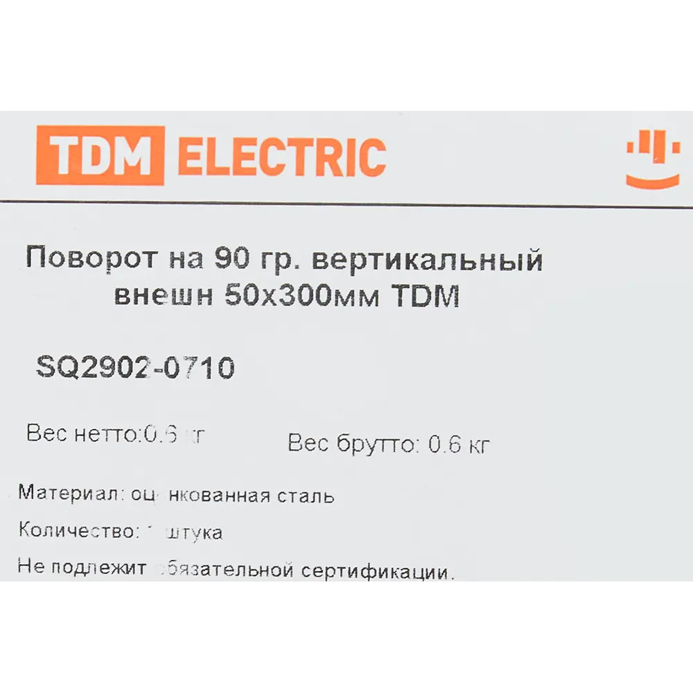 Поворотный элемент TDM Electric для кабель-канала 300x50 мм 84796622 STLM-0055286 - Вид №3