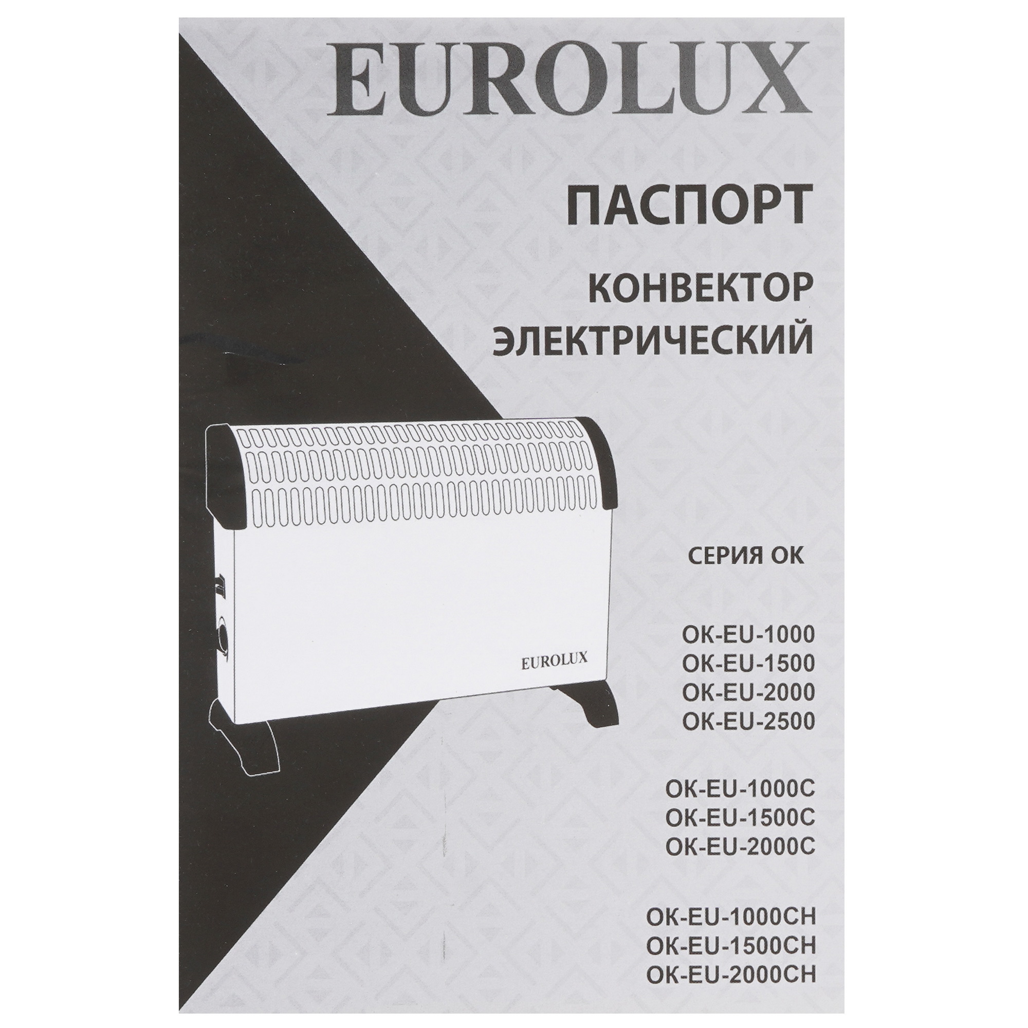 5347949 Конвектор Eurolux ОК-EU-2000 STDN-0143884 - Вид №5