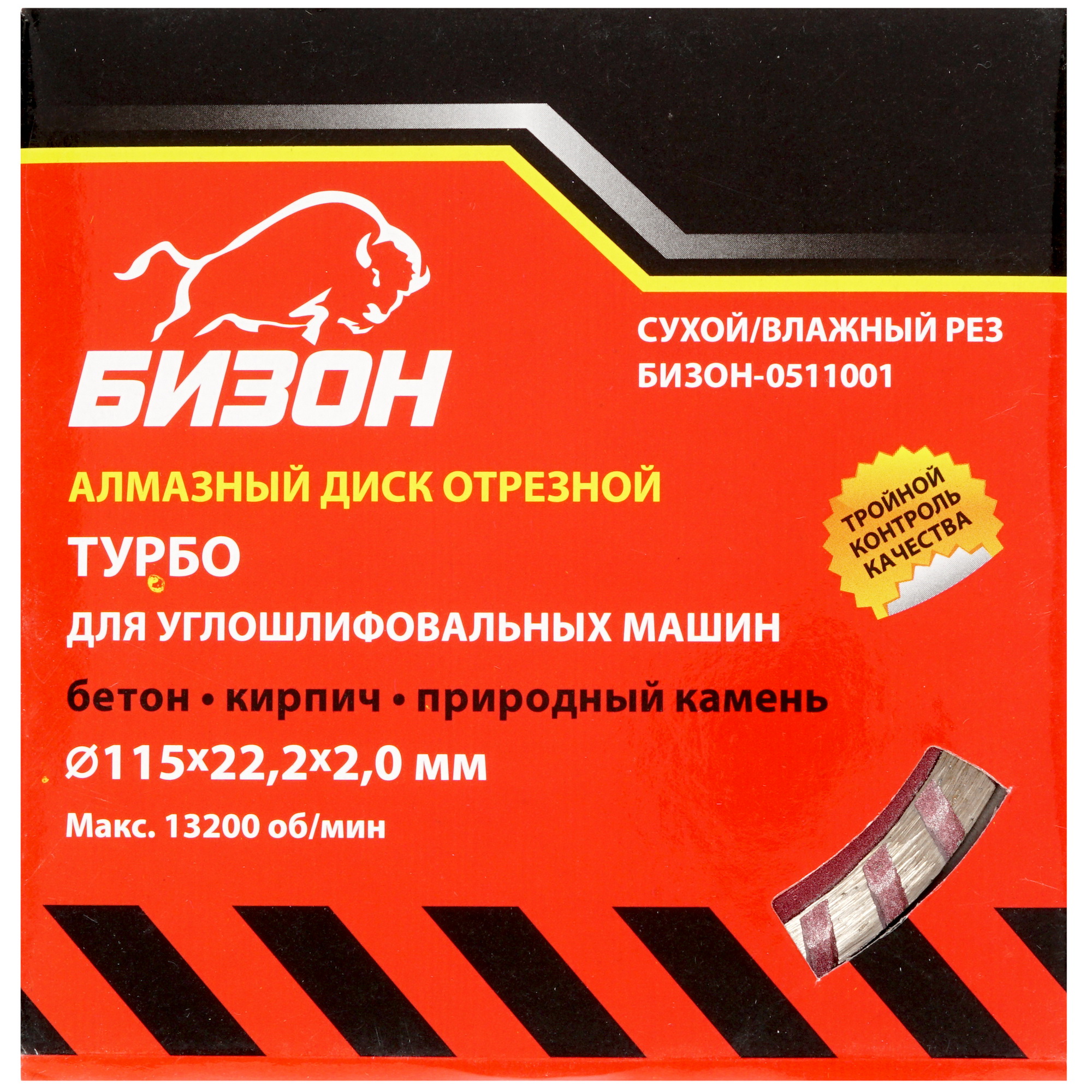 Диск алмазный БИЗОН 0511001 1158629 STDN-0103502 - Вид №1