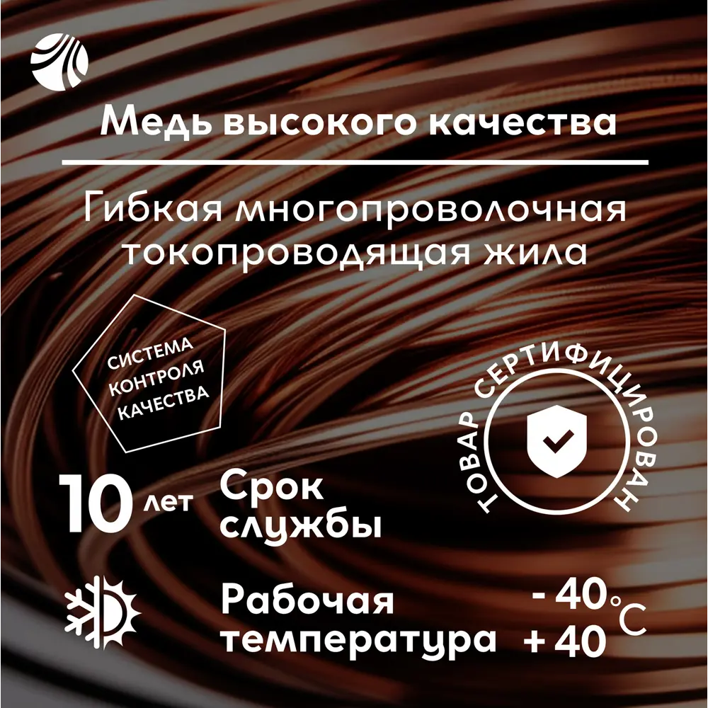 Провод Ореол ШВВП 2x0.75 20 м ГОСТ цвет белый 14466039 STLM-2056054  - Вид №3